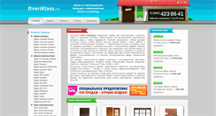 Desktop Screenshot of dveriklass.ru